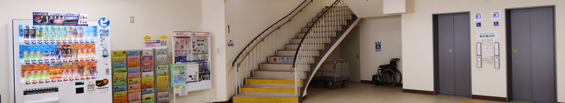 神戸市立総合福祉センター・施設内